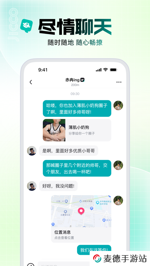 jicco社交app下载2025最新版