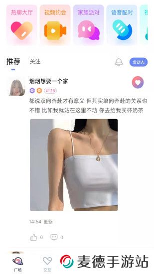 附近任性约app最新版下载