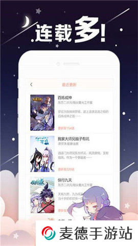 桃桃漫画app