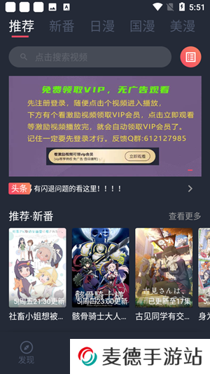 当鸟动漫app官方版下载最新版 第1张图片