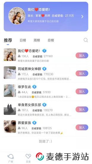 附近任性约app最新版下载