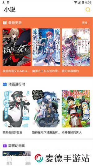 动漫之家怎么看漫画截图4