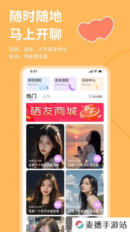 硒友交友app官方版下载