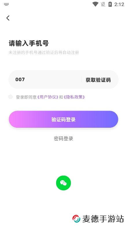 Angell派对下载官方版