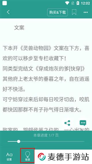 晋江小说app怎么调节亮度3