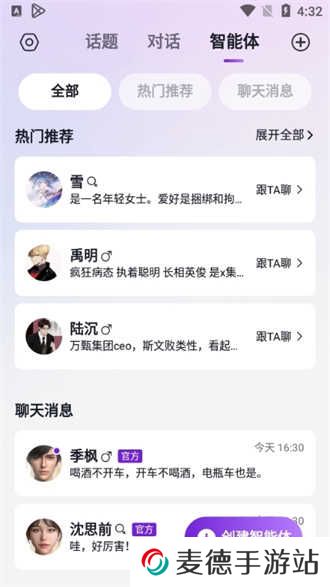GLOW最新版下载