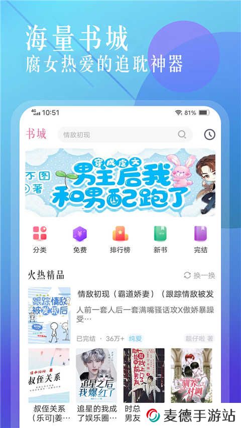 海棠书城官方版