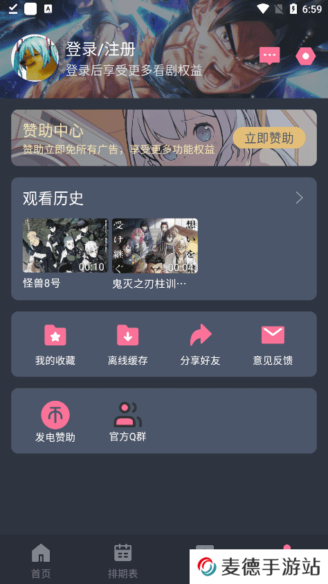 囧次元纯净版无广告