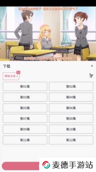 稀饭动漫app使用方法4