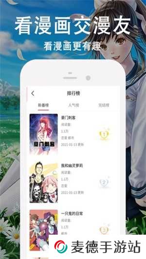 迷情动漫app