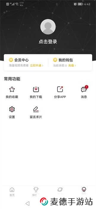 次元城动漫app最新版本