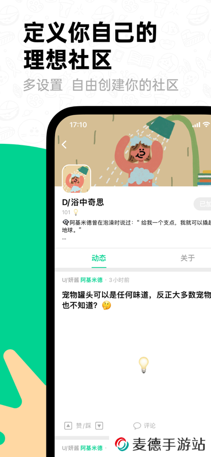 滴墨社区app