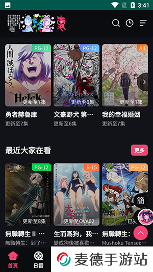 妖精动漫1.1.3版下载安装免费版-yjdm妖精动漫APP下载官方免费版本