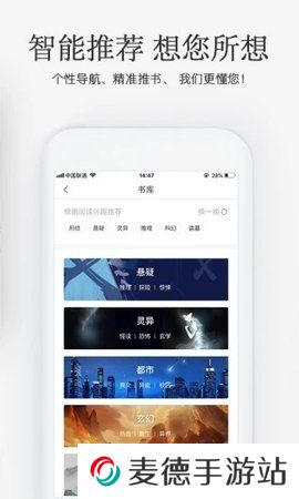 海棠搜书下载app