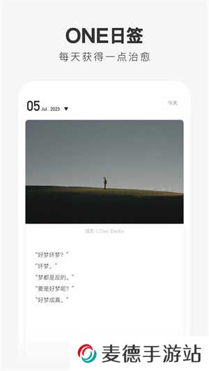 oneapp致敬韩寒特别版