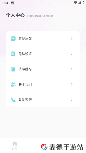 捷径库app免费版