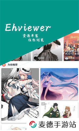 ehviewer1.9.4.7绿色版