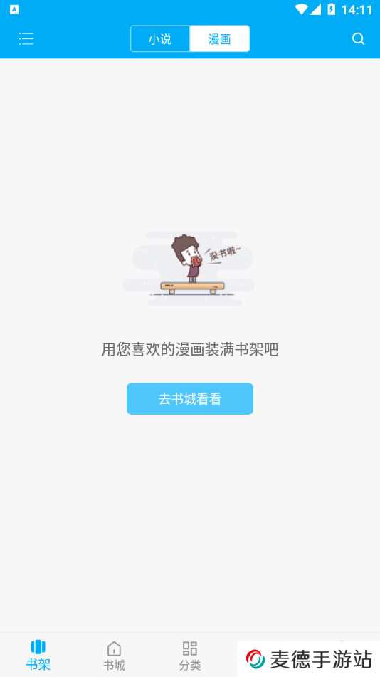 笔趣阁免费阅读小说app