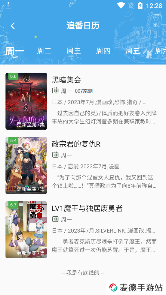 稀饭动漫最新版本无广告版