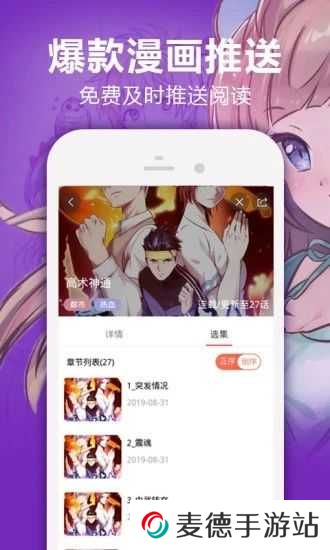 嘿嘿连载app旧版图片3