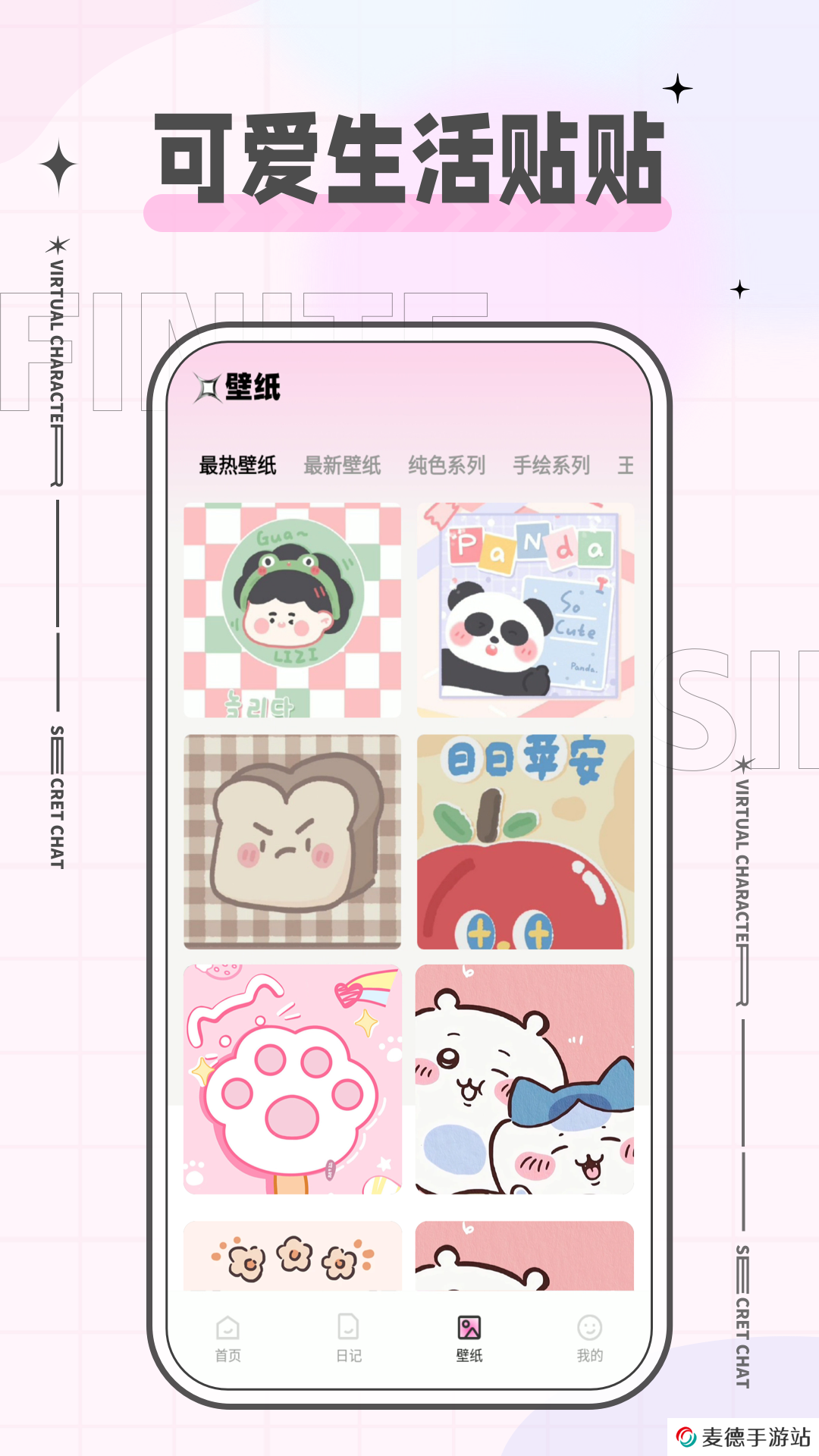 魔饭星app最新版下载