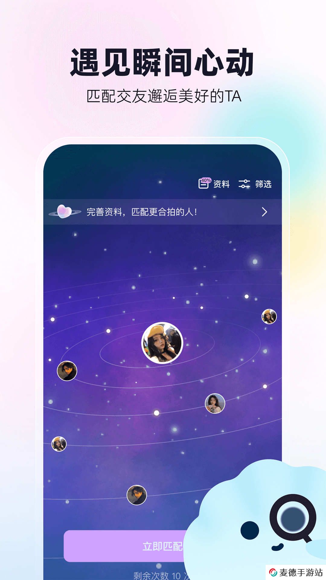 贝贝语音app下载最新版