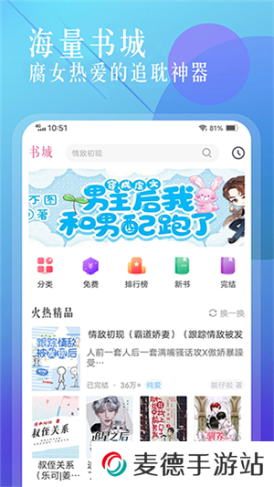 海棠小说app官方版下载截图5