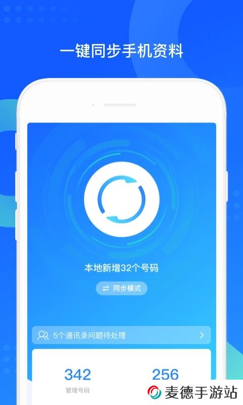 手机qq同步助手最新官方app下载