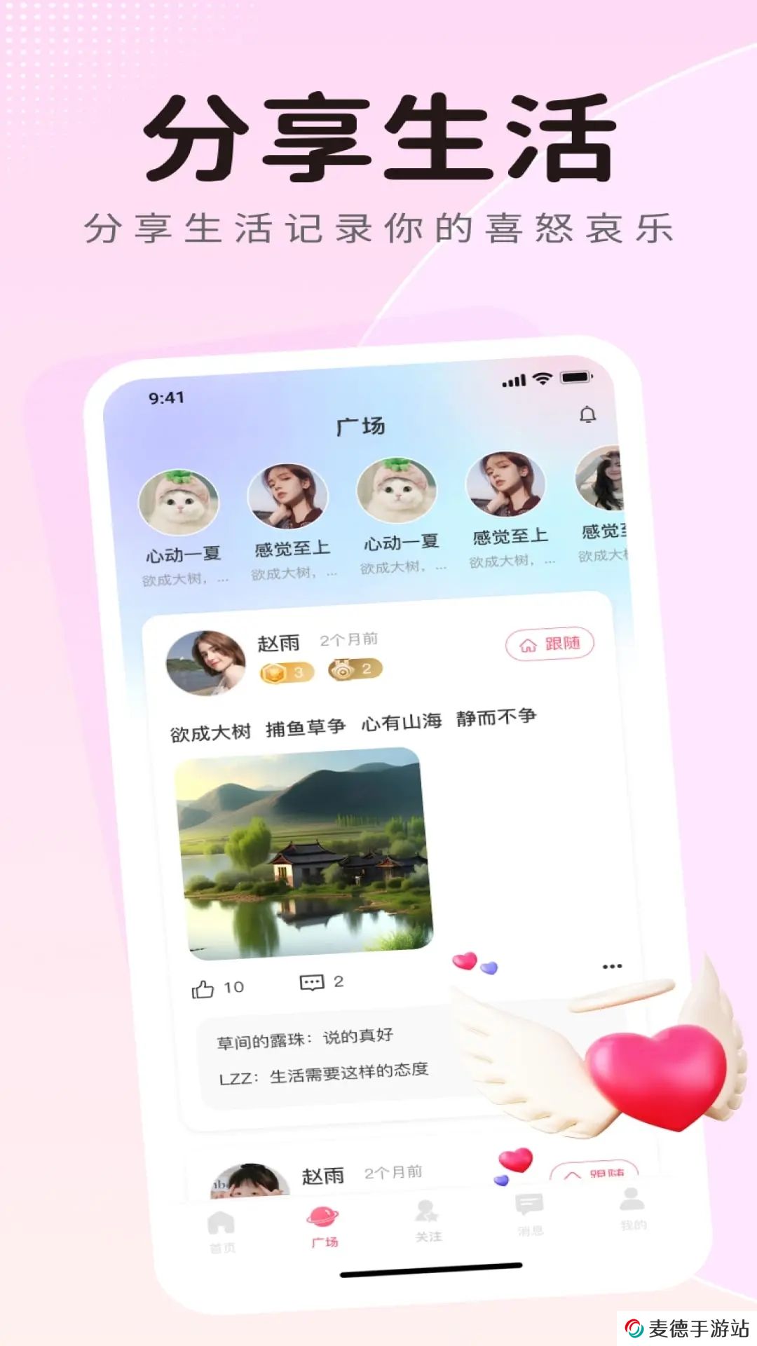 蓝鱼语音app官方版下载