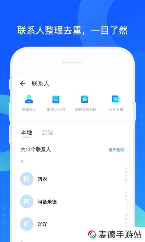 手机qq同步助手最新官方app下载