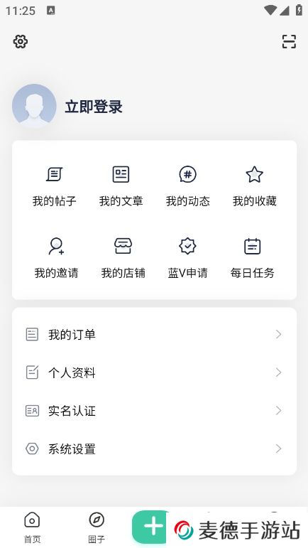 安忆社区app最新版下载