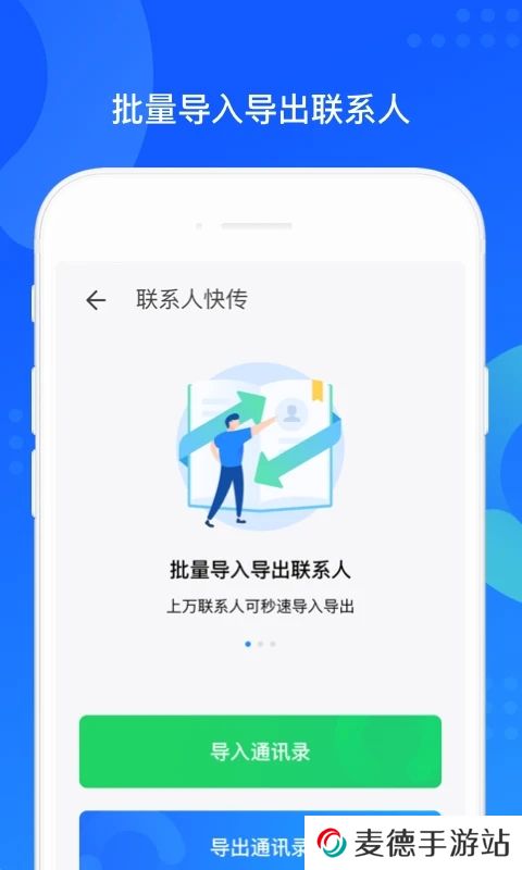 手机qq同步助手最新官方app下载