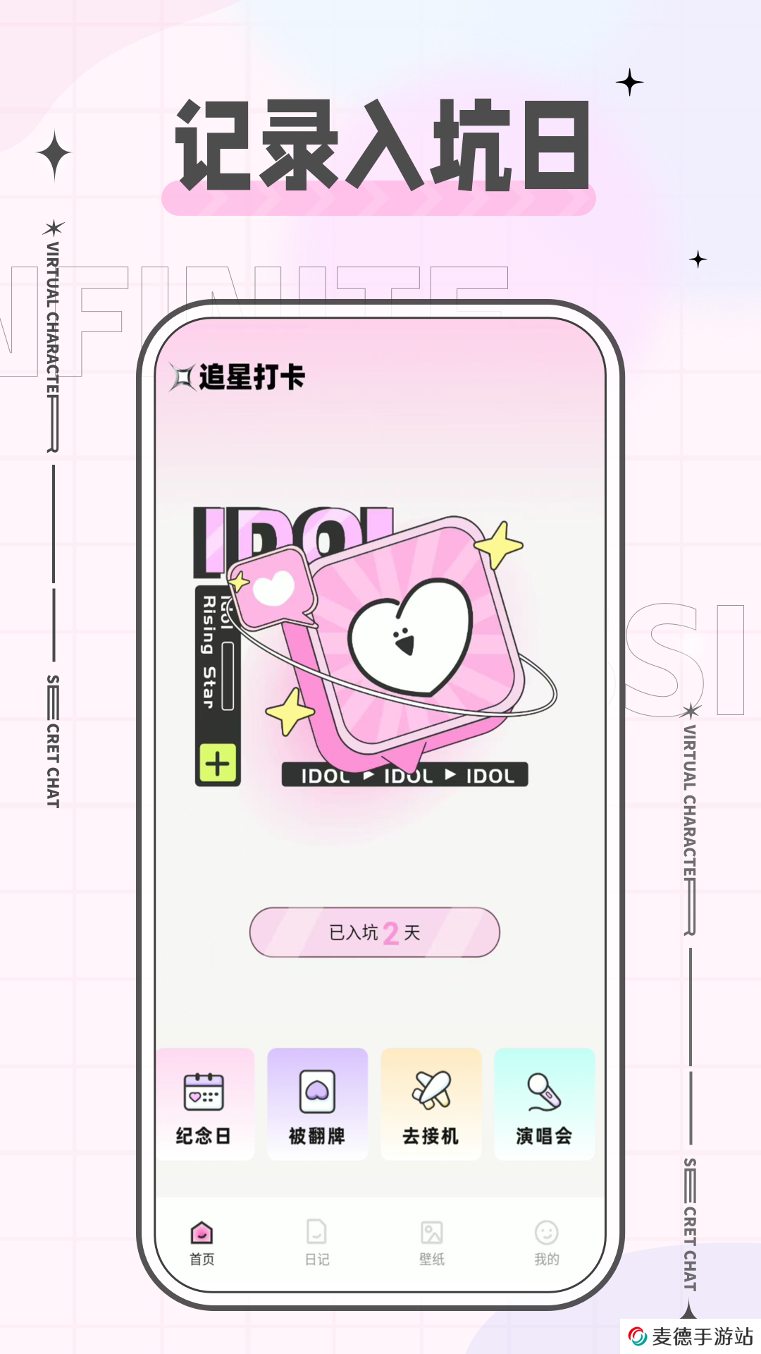 魔饭星app最新版下载