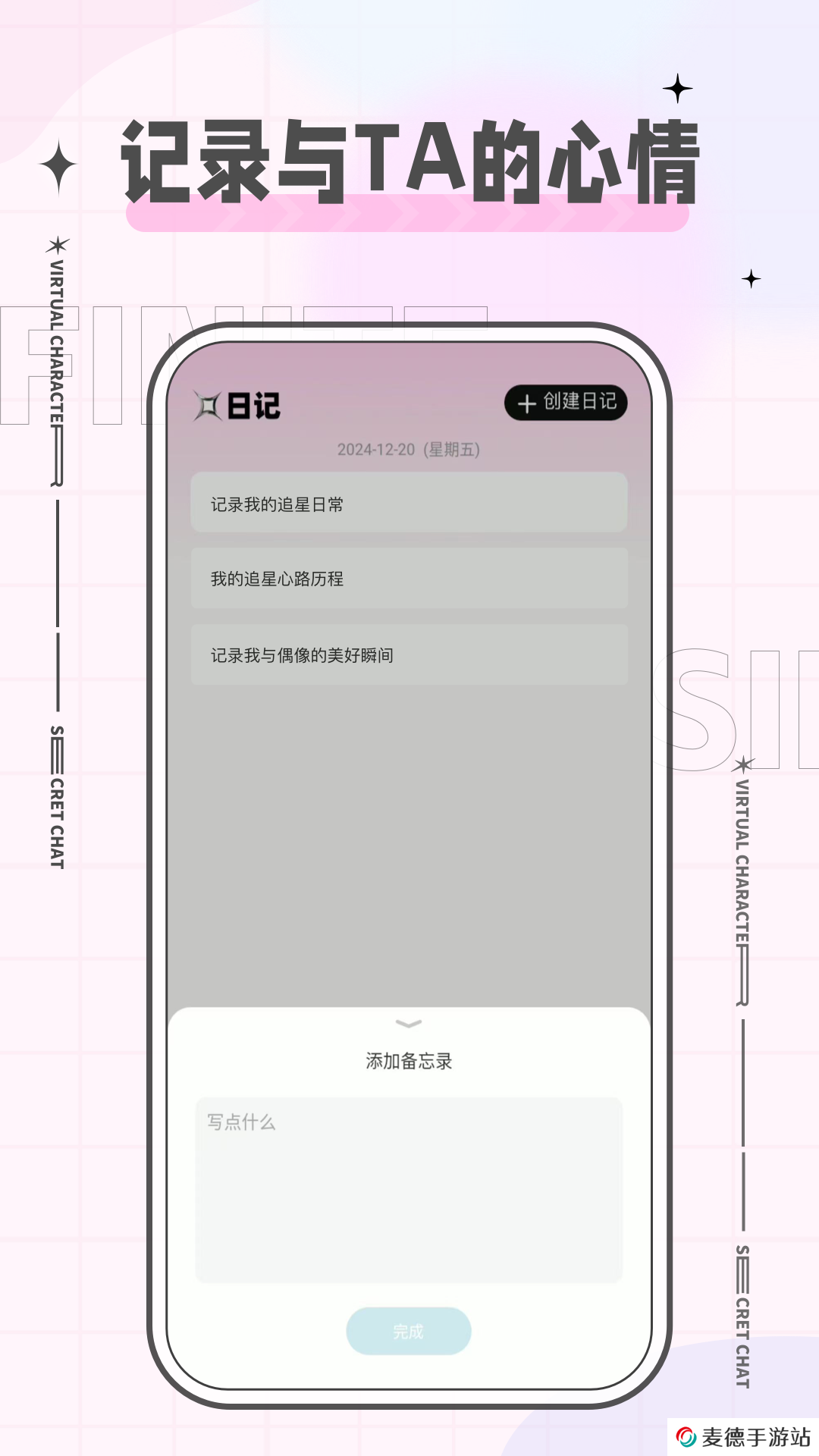 魔饭星app最新版下载