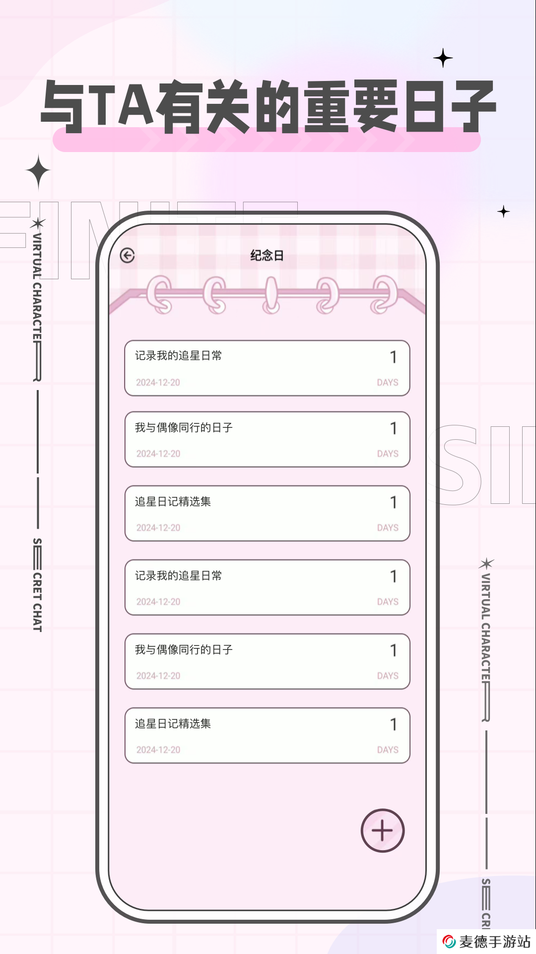 魔饭星app最新版下载