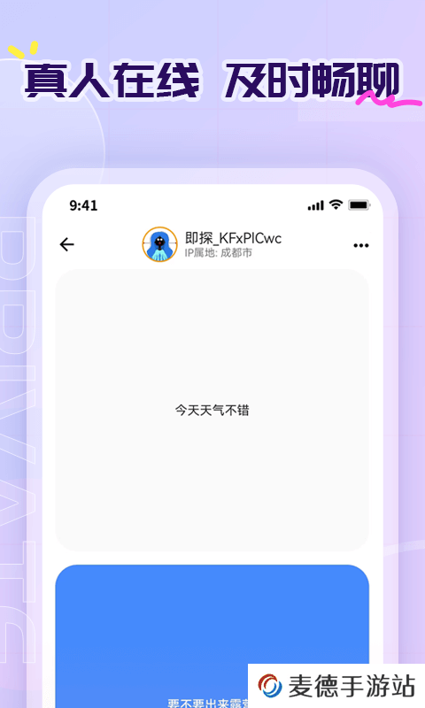 即探交友官方正版下载app