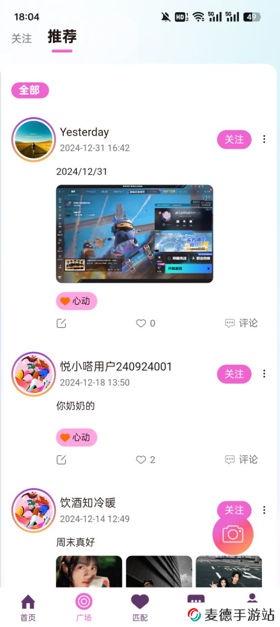 小嗒组队app下载