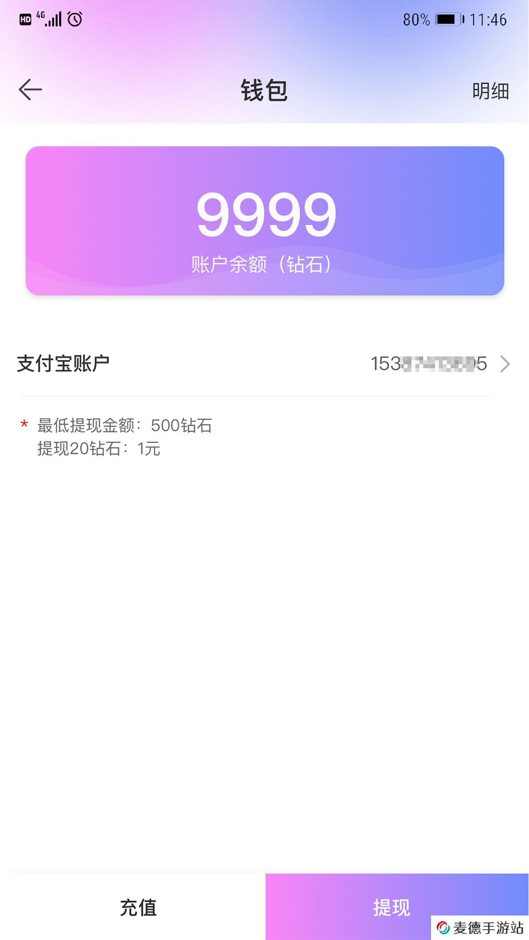 密觅社交软件下载手机版