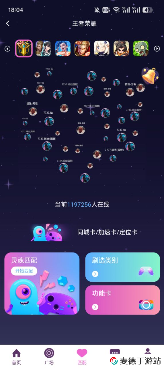 小嗒组队app下载