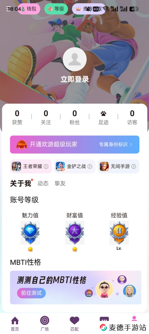 小嗒组队app下载