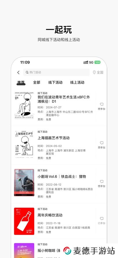 摇小树app官方版本下载