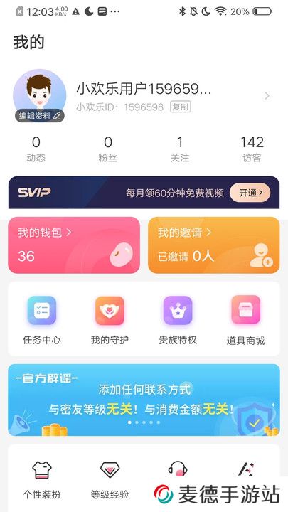 小欢乐交友app下载安卓版