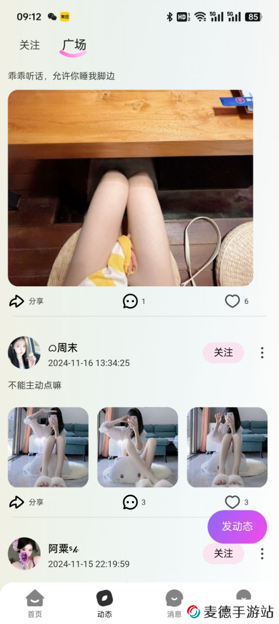 搭搭语音app下载免费版