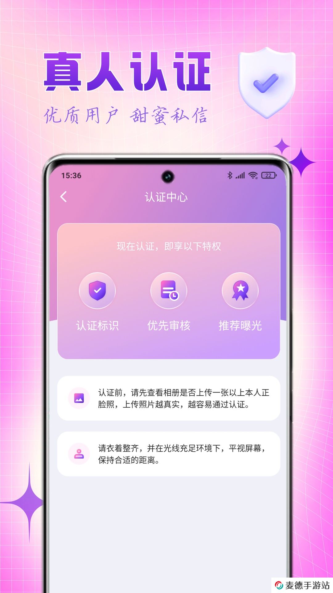 乐缘交友软件下载安装手机版