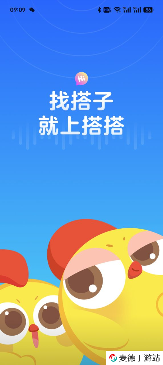 搭搭语音app下载免费版