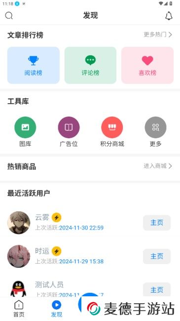 云雾社区app官方版下载