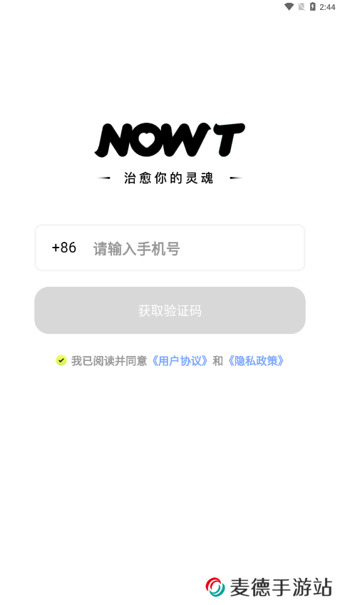 NOWT交友官方正版下载