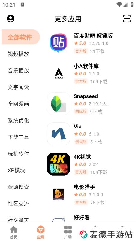 CY社区app最新版下载