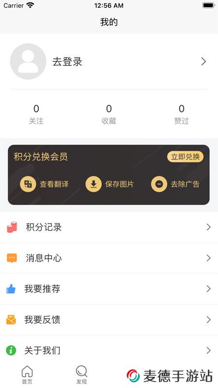 Goodins app(豆豆饭)