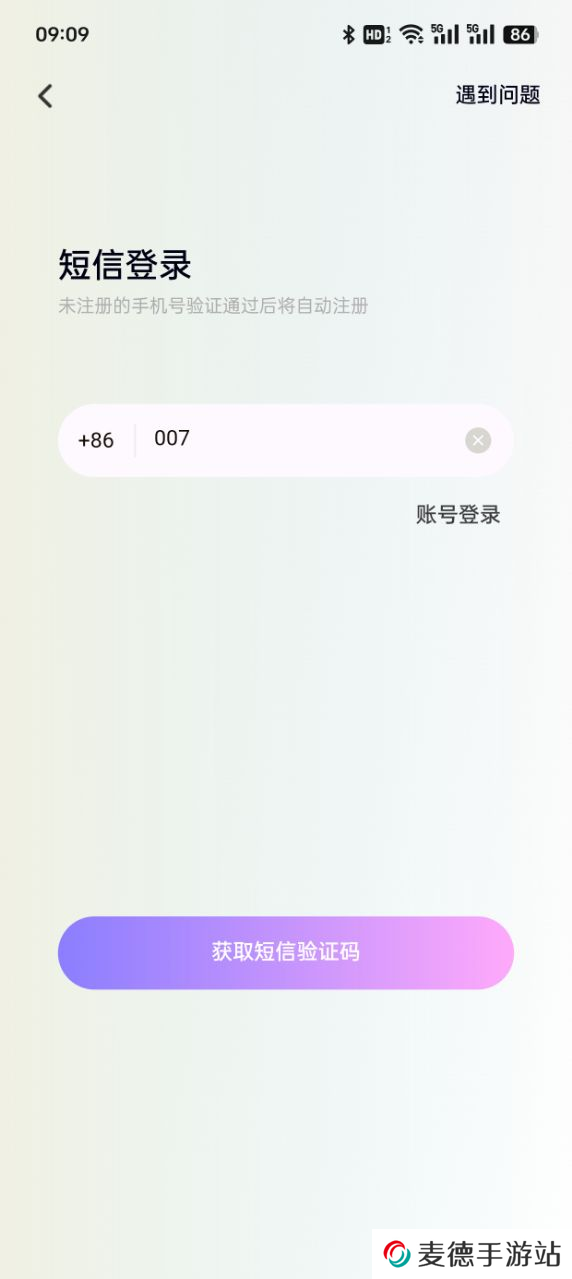 搭搭语音app下载免费版